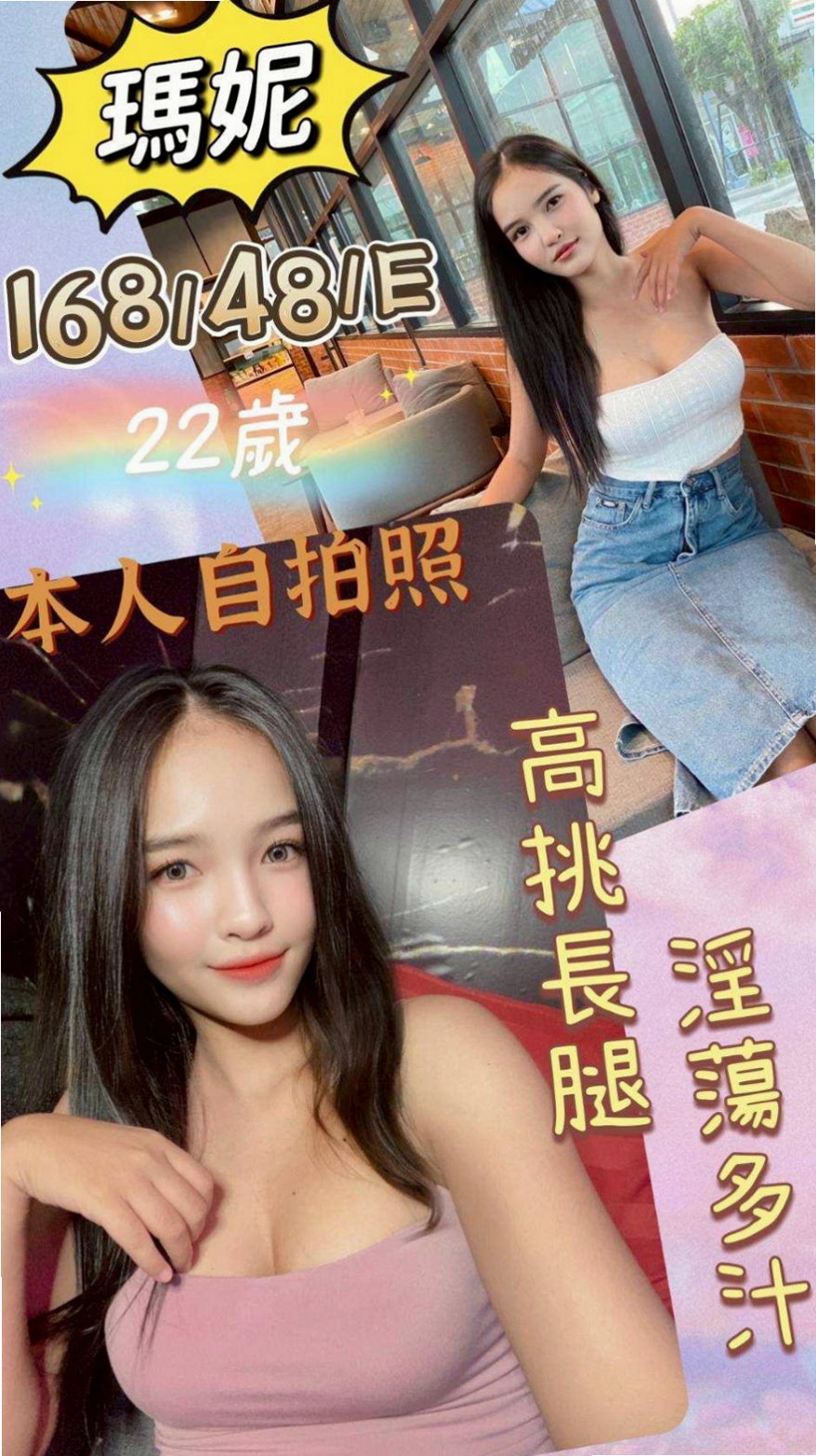 想找重口味熟女？推薦微米！湖內外出，身高168cm，體重47kg，胸圍D罩杯，年齡22歲。特別是哪個翹臀超級翹扭一下拍打一下都會彈跳起來，會讓你忍不住想去親吻混圓的小屁屁皮膚超好超軟女人是水做的沒錯，